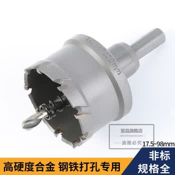 高硬度合金金属开孔器不锈钢水槽打洞钻头防盗门窗钢板钻孔54mm 图片价格品牌报价 京东