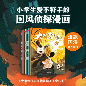 大理寺日志价格报价行情- 京东
