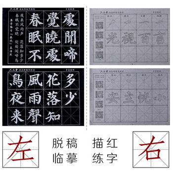 六品书院练毛笔字帖水写布套装初学练习书法楷书入门临摹颜真卿多宝塔碑小学生儿童练字纸专用文房第五宝 六品书院练毛笔字帖水写布套装初学练习书法楷书入门临摹颜真卿多宝塔碑小学生儿童练字纸专用文房第五宝