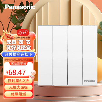 Panasonic电工电料- 京东