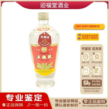 2003年五粮液价格报价行情- 京东