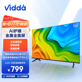 电视v2和v6区别（Vidda43V1F-R电视怎么样）