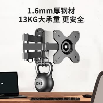 支尔成19-34英寸显示器支架壁挂式电脑支架挂架 承重13KG 头部360度转换 通用电脑屏幕伸缩旋转支架