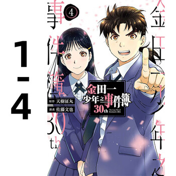 金田一少年の事件簿シリーズまとめ売り/天樹征丸 金田一少年の事件簿シリーズまとめ売り/天樹征丸 - メルカリ