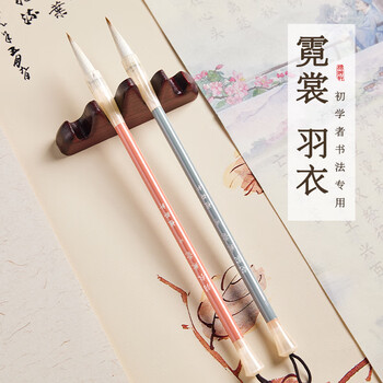 檀烨轩羽衣兼毫毛笔中号书法专用初学者练字书法国画楷书行书专用练字软笔毛笔套装