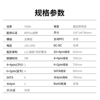 长城（Great Wall）额定750W X7金牌全模电脑电源（漏电监测/全电压/单路12V/70cm长线材/4显卡供电接口）