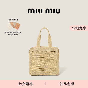 MIU MIU箱包价格报价行情- 京东