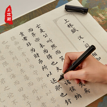 六品书院上林赋临摹长卷毛笔字帖全篇五米送礼送男女朋友书法练字毛笔小楷书临摹练字帖软笔描红初学者入门