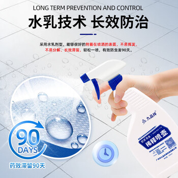 九品祥灭花斑蚊杀虫剂100ml庭院米象虫马蜂肿腿蜂床上臭虫卵基孔肯雅热