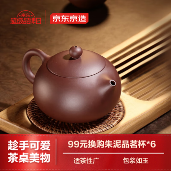 茗艺师紫砂茶壶品牌及商品- 京东