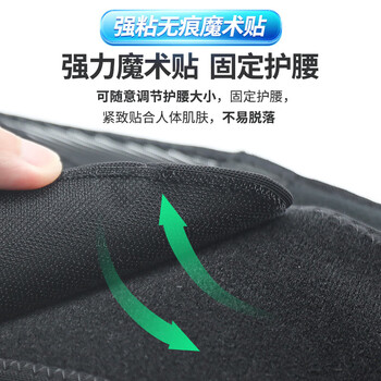 LP护腰带轻薄透气型跑步健身运动久坐深蹲硬拉束腰