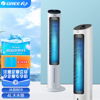 格力（GREE）家用水冷塔扇节能制冷小空调扇办公移动省电加湿单冷风扇KS-04X60g【企业专享】