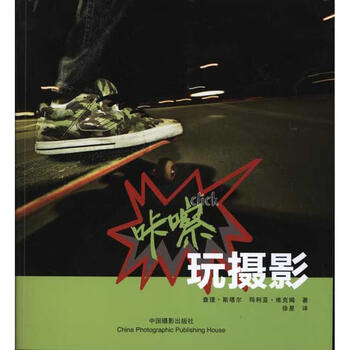 咔嚓 斯塔尔  书籍