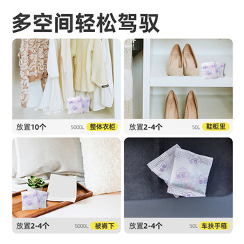 樱之花防护香氛包16袋花香衣柜香薰代替樟脑丸防霉防蛀驱螨虫除臭异味潮