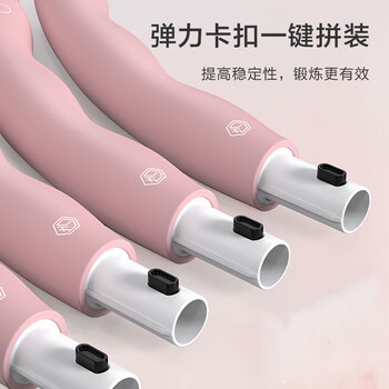 京东京造 可拆卸呼啦圈 女士家用健身减肥神器 成人儿童有氧运动器材 粉色