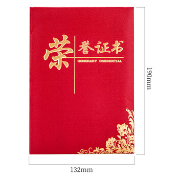 得力（deli）10本装16K荣誉证书 年会典礼表彰场合适用特种纸封面附内芯15张 24836