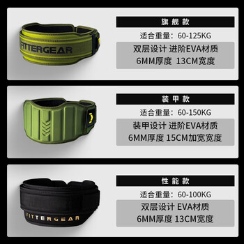 FITTERGEAR执炼健身腰带男硬拉深蹲运动力量训练举重护腰带 进阶军绿色M码
