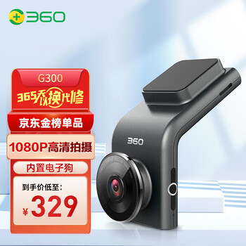说说区别360行车记录仪g300和g300pro怎么选哪个好？如何选择区别大吗？-盒子日记