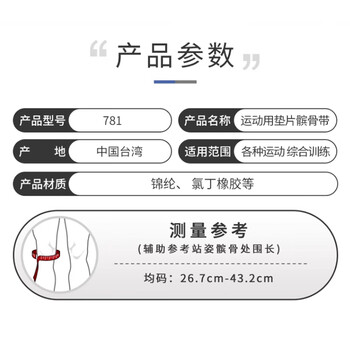 LP781专业级运动髌骨带护膝髌腱稳固加压束缚带跑步登山羽毛球 均码 LP781专业级运动髌骨带护膝髌腱稳固加压束缚带跑步登山羽毛球 均码