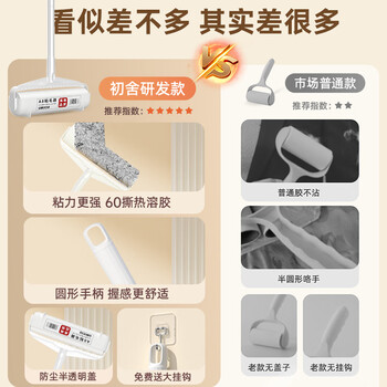 初舍（CHUSHE）长杆粘毛器30cm7卷纸420撕 粘毛神器宠物猫狗毛发衣服沙发地毯灰