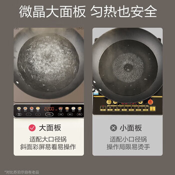 苏泊尔（SUPOR）大功率电磁炉2200W微晶大面板大线圈斜面大屏防辐降噪预约定时家用电磁炉 C22-IA03