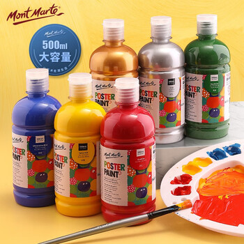 蒙玛特(MontMarte)水粉颜料18色500ml水粉画颜料儿童画画罐装颜料套装大容量水洗绘画颜料VMPST0001-18s