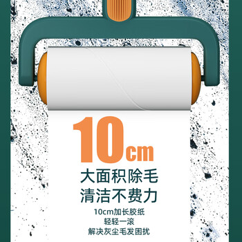 初舍（CHUSHE）粘毛器10cm13卷780撕强力粘毛神器除黏毛衣服宠物猫狗地毯除毛器