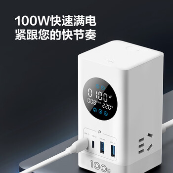 公牛(BULL)新国标智能数显屏幕氮化镓100W PD苹果快充立式插座/usb桌面抗电涌防过载插排 2C2A+3插孔 公牛(BULL)新国标智能数显屏幕氮化镓100W PD苹果快充立式插座/usb桌面抗电涌防过载插排 2C2A+3插孔