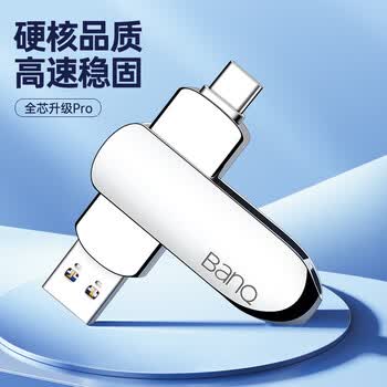 banq 256GB Type-C USB3.2 Gen1手机U盘 C90高速手机电脑两用双接口安卓苹果iPad平板Mac金属移动优盘