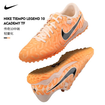 nike tiempo legend价格报价行情- 京东