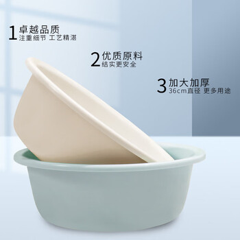 福爱家洗脸盆36中号洗衣盆洗菜盆洗脚盆学生塑料盆泡脚盆米绿蓝3只装