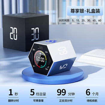 绿巨能（llano）翻转计时器学习自律儿童时间管理器定时器学生可视化倒计时提醒办公厨房作业时间小方开学季礼物