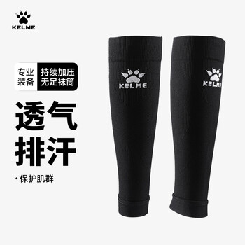 卡尔美（KELME）无足袜套足球袜专业压力长袜筒防护固定护腿板套筒 白色 L