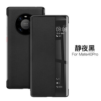 华为mate40pro 陶瓷黑,华为mate40pro参数 牛壳壳华为mate40pro手机壳mate40e皮套保护套翻盖智能全包防摔潮牌