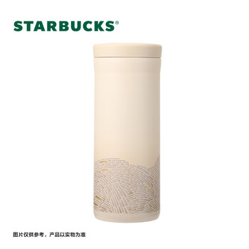 星巴克（Starbucks）优雅韵律款保温保冷杯355ml