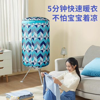 艾美特(AIRMATE)【母婴优选】烘干机家用干衣机烘衣机暖风机双层圆筒婴儿内衣巴氏杀菌消毒机定时衣柜 HGY1002P-1 艾美特(AIRMATE)【母婴优选】烘干机家用干衣机烘衣机暖风机双层圆筒婴儿内衣巴氏杀菌消毒机定时衣柜 HGY1002P-1