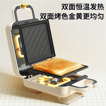 九阳家用多功能三明治机轻食机早餐机华夫饼机电饼铛SK06K-GS130【企业采购】【支持一件代发】