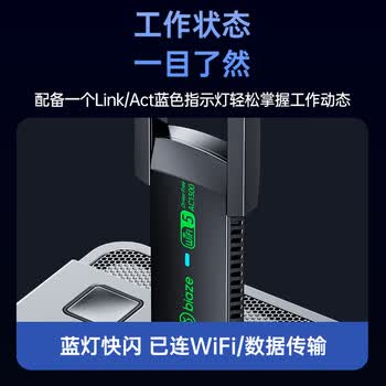 毕亚兹 USB无线网卡免驱版 1300M千兆5G双频 笔记本台式机电脑外置 随身wifi接收发射器双天线穿墙高增益