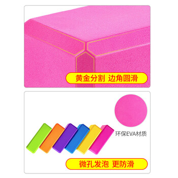 米字熊摸石头过河砖瑜伽砖趣味运动会团建游戏幼儿园拓展训练道具3块装