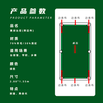 威仕顿台球桌布台尼 台泥黑八九尺桌球台布加厚绒 含底布边布