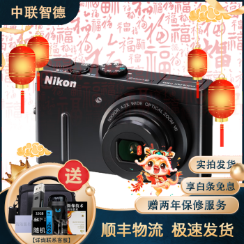 nikon coolpix p300价格报价行情- 京东