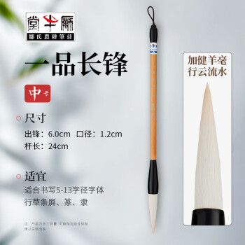 湖笔长锋纯羊毫品牌及商品- 京东