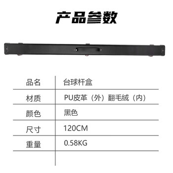 施奥德 台球杆杆盒 双槽  桌球杆盒  黑八台球杆 3/4款式