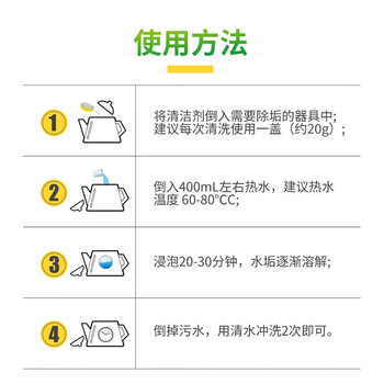 净安 强力快速清洁茶壶水垢除垢饮水机清除剂 柠檬酸除垢剂230g*20瓶