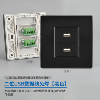 家恩USB数据线免焊接直插3.0版本接口插座面板USB线延长连接母口面板 二位USB免焊【黑色】【图片 价格 品牌 报价】-京东