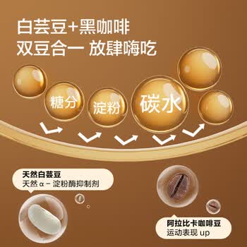 京东京造 白芸豆黑咖啡0糖0脂2g*28条速溶咖啡运动健身辅助