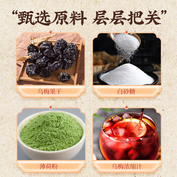 永兴坊 酸梅粉35g*12袋独立包装火锅伴侣西安老式酸梅汤 果汁速溶饮料