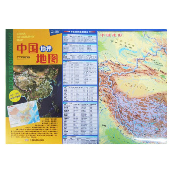 2022年 中国世界地理地图 学生地图 防水耐折 60厘米*43厘米 中国地理地图