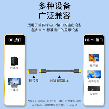 胜为(shengwei)DP转HDMI转接头 4K高清DisplayPortE电脑笔记本显示器投影仪视频连接线转换器 黑色EDH0001G 胜为(shengwei)DP转HDMI转接头 4K高清DisplayPortE电脑笔记本显示器投影仪视频连接线转换器 黑色EDH0001G
