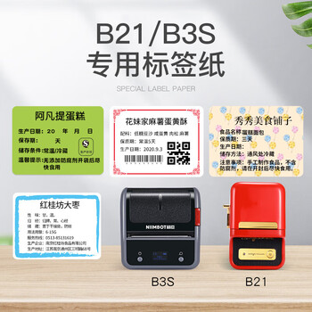 精臣B1 B21 B203 B3S B31标签打印纸 通讯机房设备空开不干胶贴纸彩色价格标签纸(57)40*20-320张 黄色